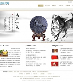 餐饮茶叶食品类企业网站织梦模板