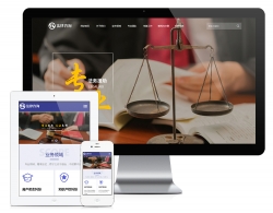 响应式法律咨询律师事务网站模板