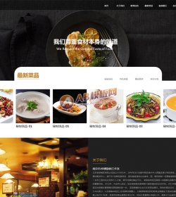 响应式餐饮美食类网站织梦模板 HTML5餐饮连锁机构网站源...