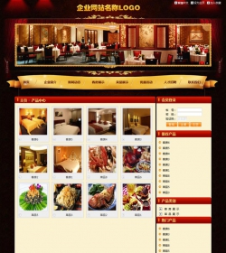 漂亮的酒店/饭店/宾馆/网站模板
