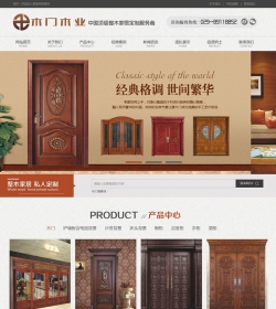古典复古木材木门木业类网站织梦模板(带手机端)
