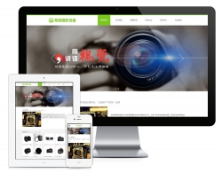 响应式数码摄影器材网站模板