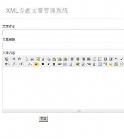 GXML专题文章管理系统 1.1