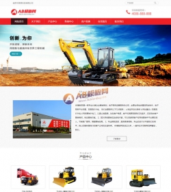 响应式工程机械挖土机设备网站织梦模板 HTML5机械土木工...