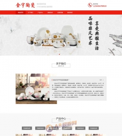 陶瓷艺术公司网站静态html模板