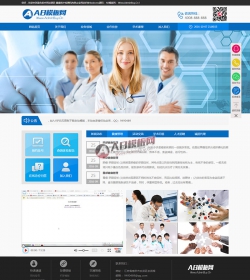 蓝色医疗网站源码 健康医疗检测机构类企业网站织梦dedecms...