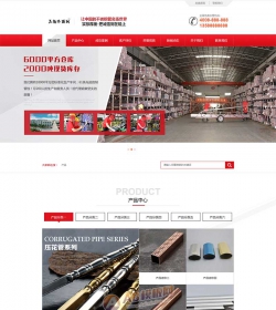 营销型钢材织梦模板 不秀钢钢材钢管类企业网站源码下载
