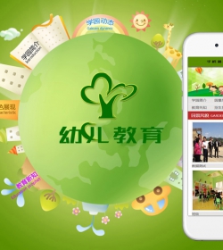 绿色小清新幼儿园类学校网站织梦模板(带手机端)