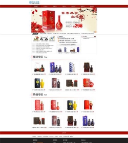 大气中国红酒类企业网站织梦模板