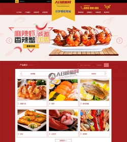 小吃加盟网站源码 红色招商加盟食品类企业