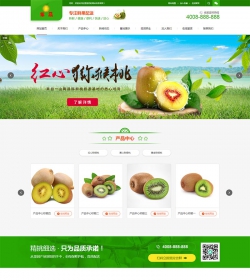蔬菜果蔬鲜果配送类网站织梦模板 水果蔬菜网站源码下载
