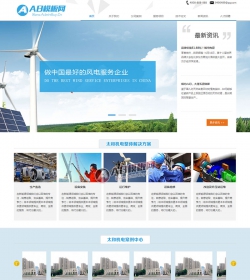 机电科技类设备网站源码 太阳能风电设备网站织梦模板