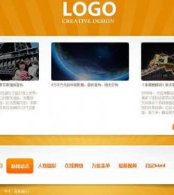 橙色阳光风格Flash网站系统 v2.0