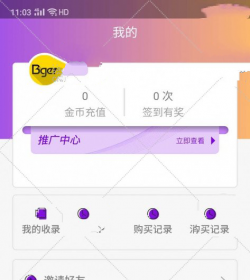 Banger目前最新源码 APP视频da赏，安卓+IOS正常打包