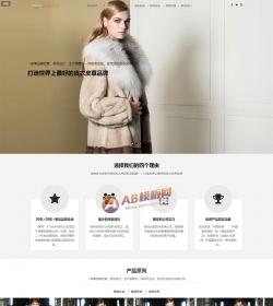 响应式品牌男女服装设计类网站织梦模板 HTML5男女装品牌...