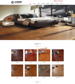 响应式木地板木业织梦模板 html5家装地板实木网站源码下载