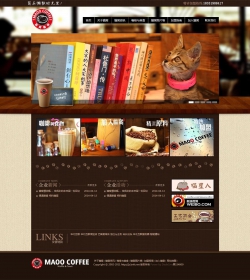 咖啡的网站源码dedecms织梦企业模板