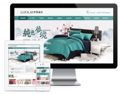 家纺针织床上用品类网站模板