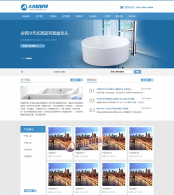 卫浴瓷器产品类网站织梦模板 淋浴陶瓷瓷砖类织梦网站源码
