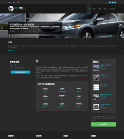 免费phpcms 黑色汽车销售出售网站源码下载