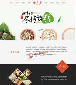 速冻食品生产加工类织梦模板 冷冻水饺食品网站源码下载
