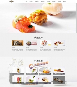 响应式餐饮管理类企业网站织梦模板 HTML5餐饮加盟网站源...