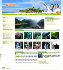 .NET旅游公司网站模板