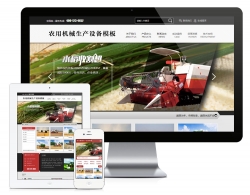 农用机械生产设备网站模板