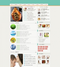 织梦青绿色安康养生资讯网站整站模板 v1.0