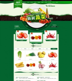 易优cms瓜果蔬菜农业种植基地网站模板源码 带手机端