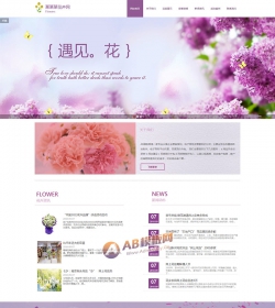 节日礼品鲜花类织梦模板 鲜花礼品类网站模版源码下载