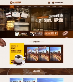 咖啡奶茶食品餐饮店类网站织梦dedecms模板 咖啡店甜品小吃店