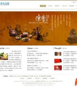 餐饮茶叶食品类企业网站织梦模板1