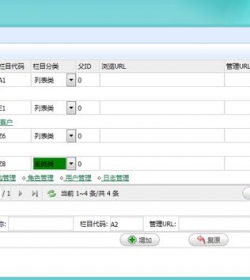 船长WEB后台管理系统 v2012.12.03