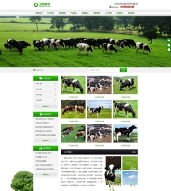 绿色风格农牧行业网站带手机端和微信端