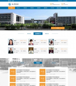 蓝色的工程学院大学网站静态html模板