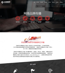 响应式网络推广公司织梦企业模板 html5响应式网站建设网...