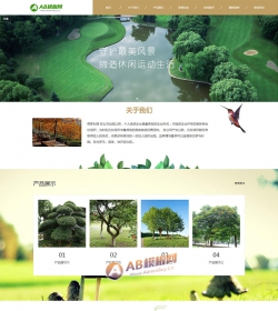 响应式园林景观类网站织梦模板 HTML5园林建筑设计网站源...