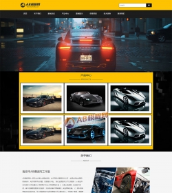 响应式汽车设备展示类网站织梦模板 HTML5汽车4S店汽车维修...