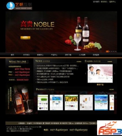 艺帆酒品企业模板红酒公司网站源码