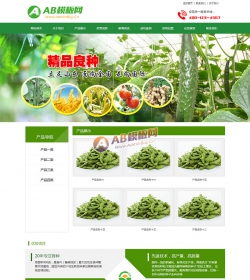 绿色农业种植类织梦模板 农产品种植基地网站源码下载