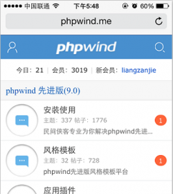 免费phpwind 论坛手机wap风格源码下载