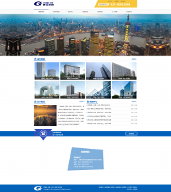 蓝色的房地产代理服务公司网站静态模板