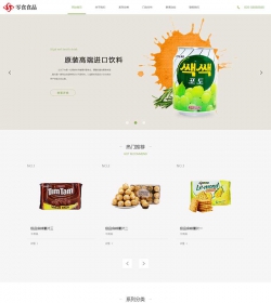 响应式日化食品零食类网站织梦模板 HTML5零食连锁加盟店...
