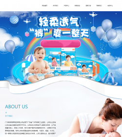 EyouCms 响应式企业母婴产品零售网站