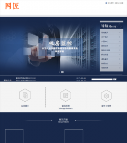 电子监控机械电子行业公司网站织梦模板 v1.0