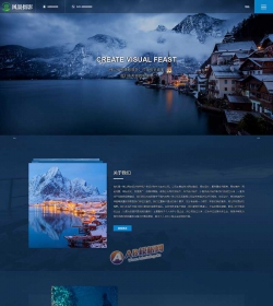 响应式摄影机构类网站织梦模板 HTML5高端蓝色户外摄影拍...