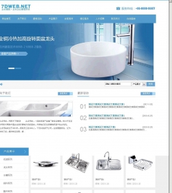 高三中文企业网站系统通用版V4.4