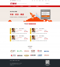 红色的基金理财管理企业网站模板