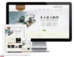响应式精品茶具实木茶盘销售网站模板